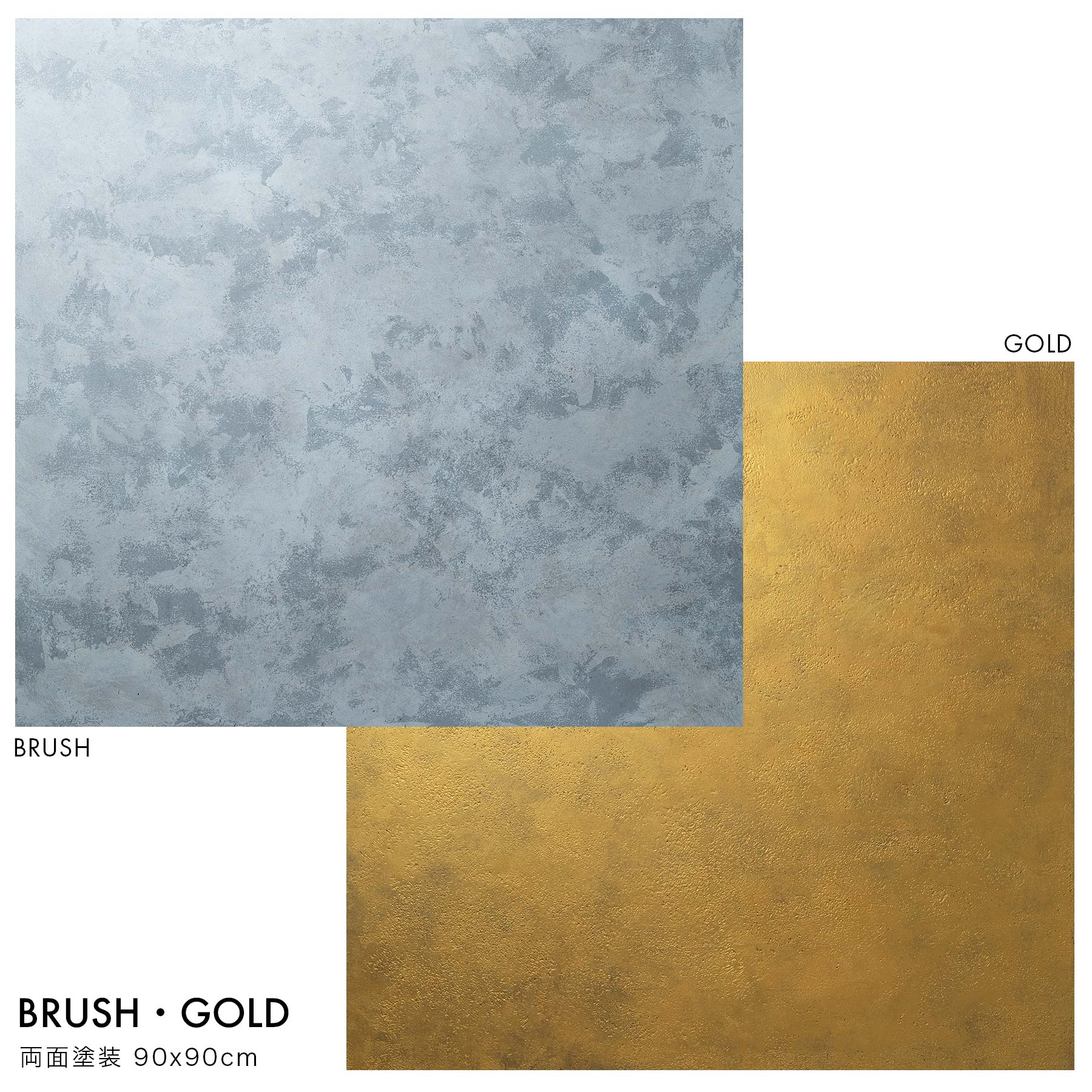 撮影用背景ボード BRUSH・GOLD 90x90cm